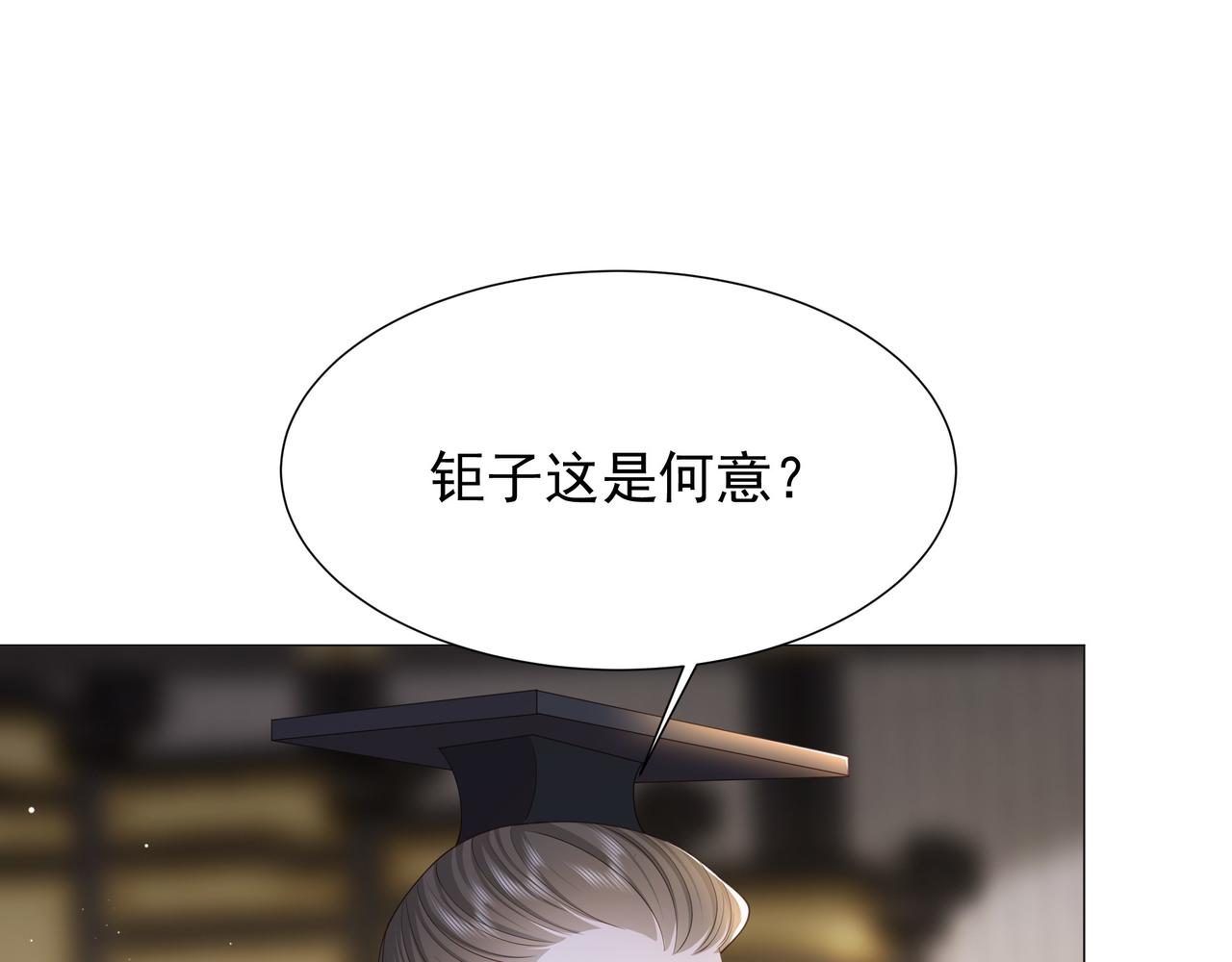 第70话 解除婚约47