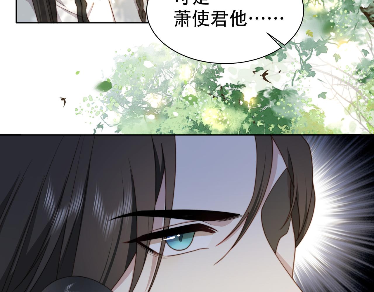 第10话 嫂嫂要跟谁快活？81