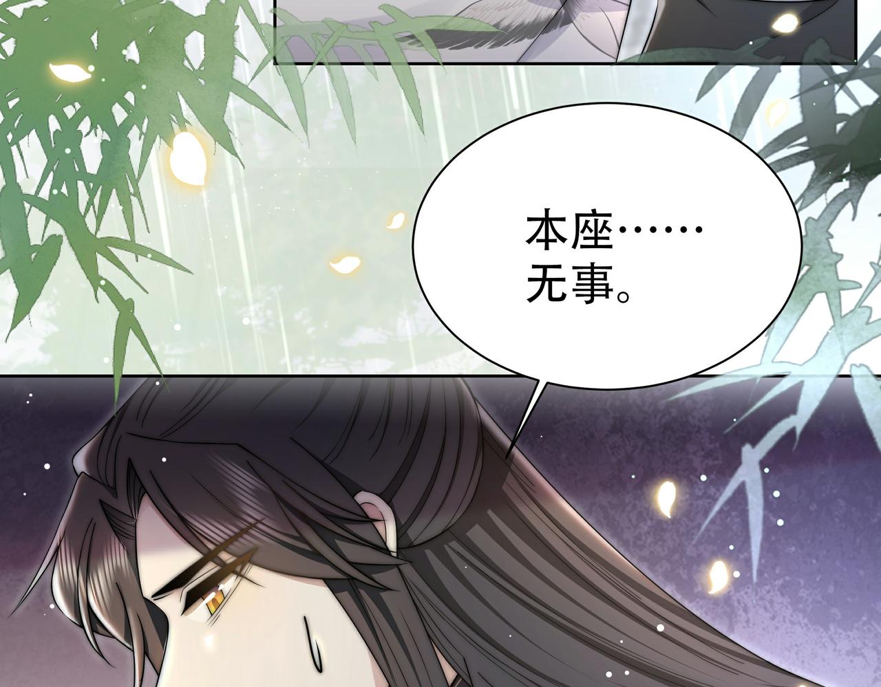 第33话 救“妻”心切！5