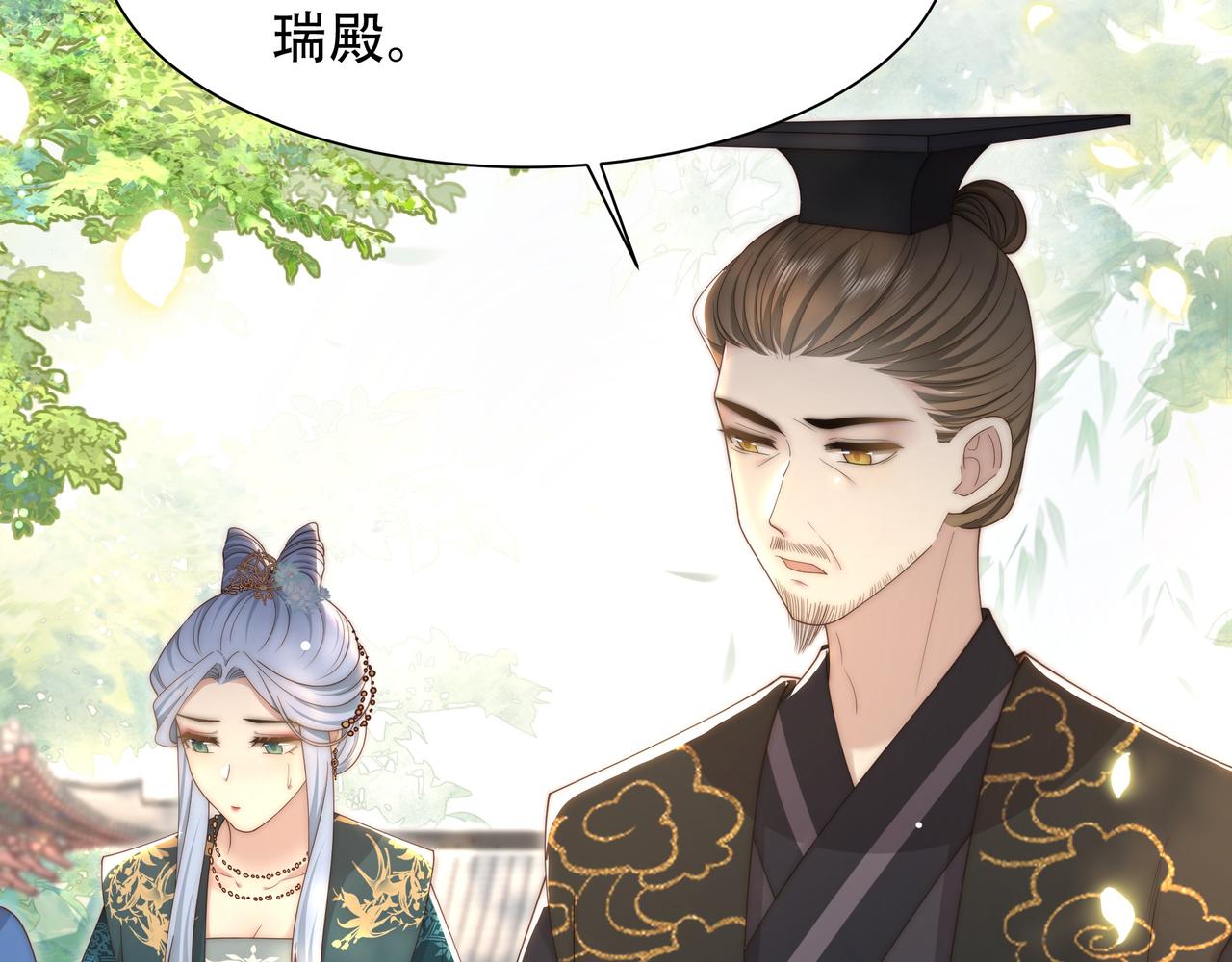第54话谋逆？！91