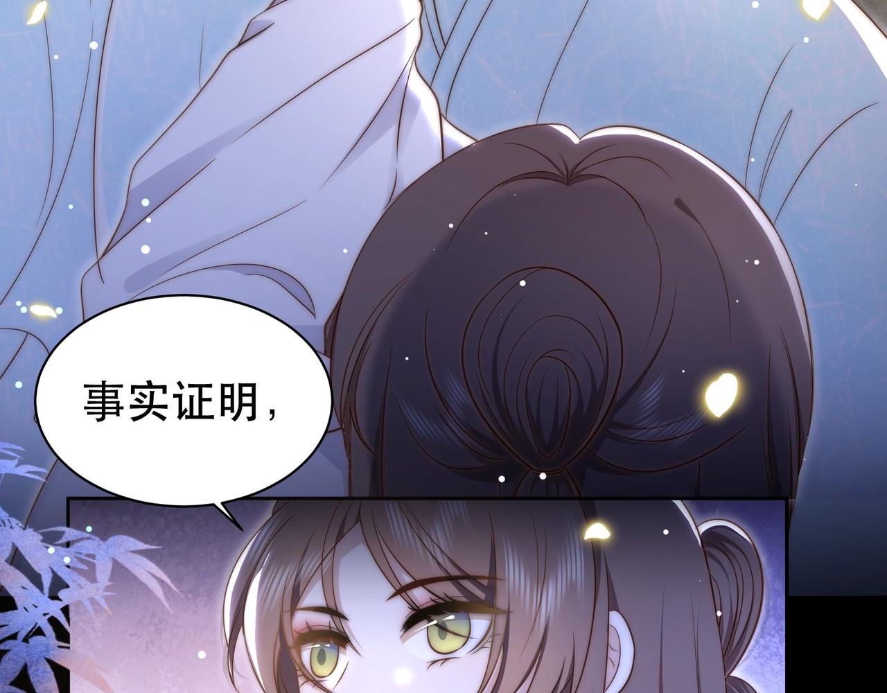 第35话 抛下萧干？！13
