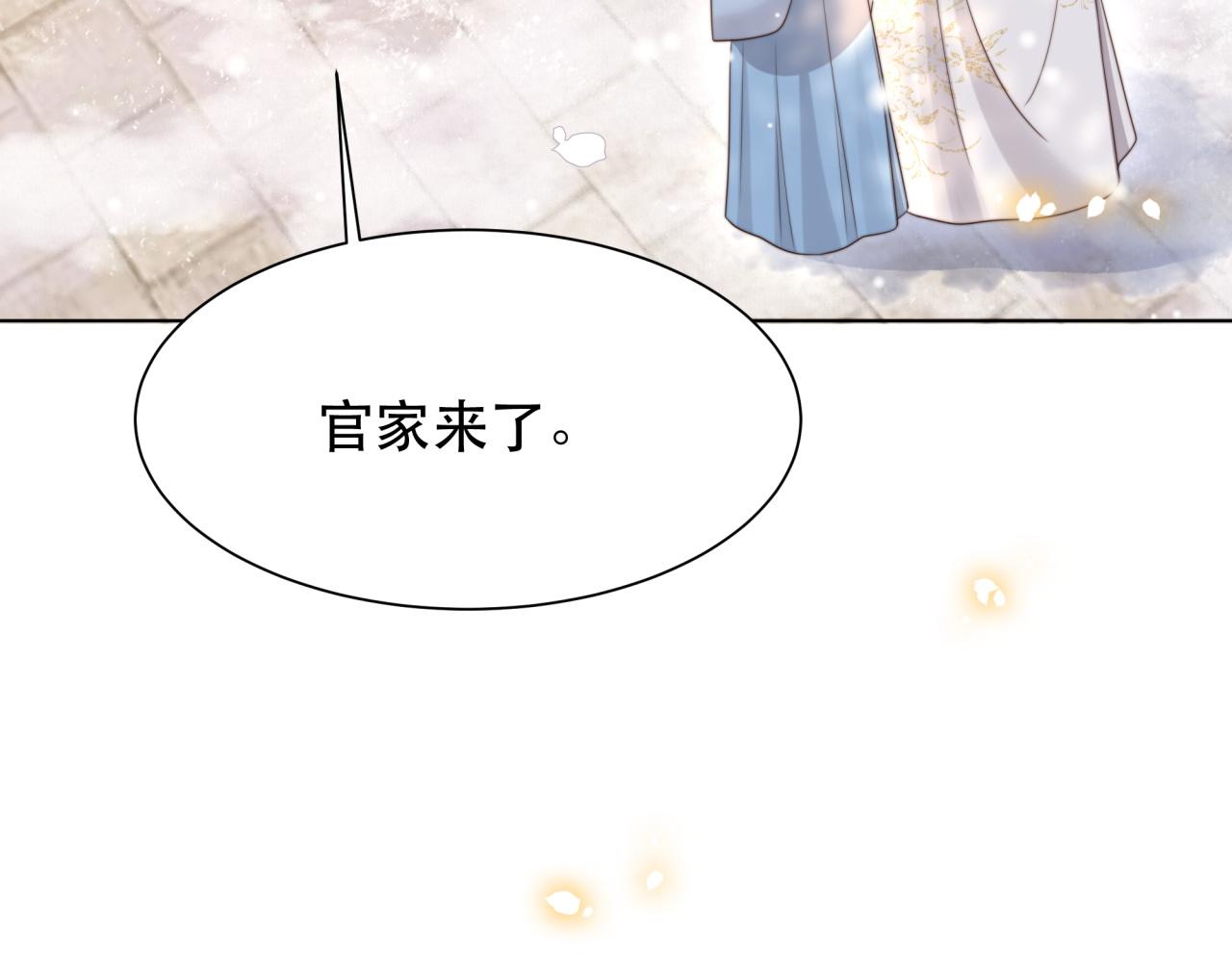 第65话 何谓情？23