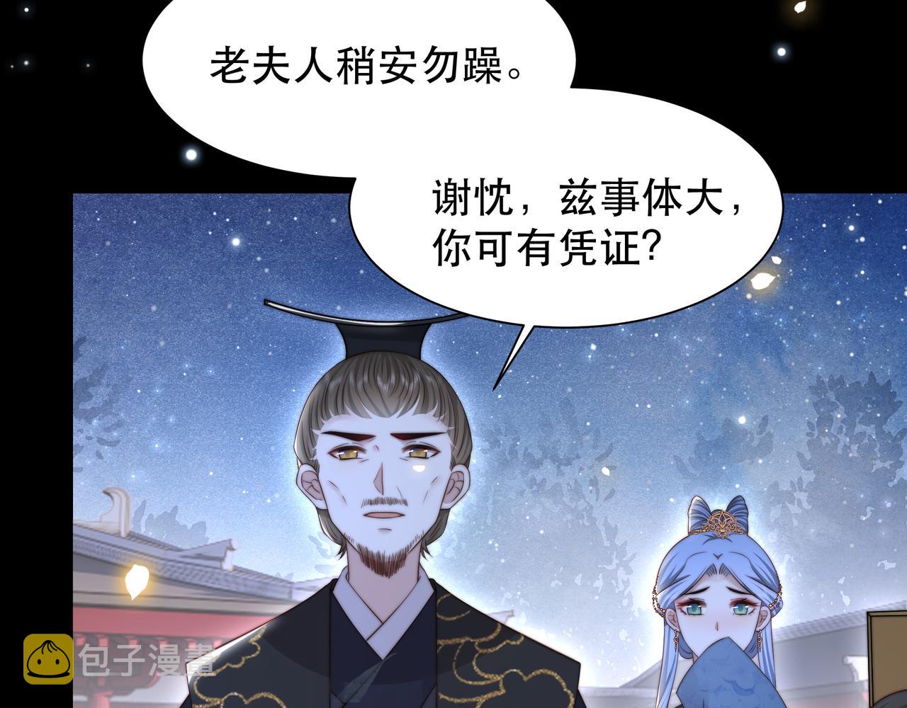 第54话谋逆？！9