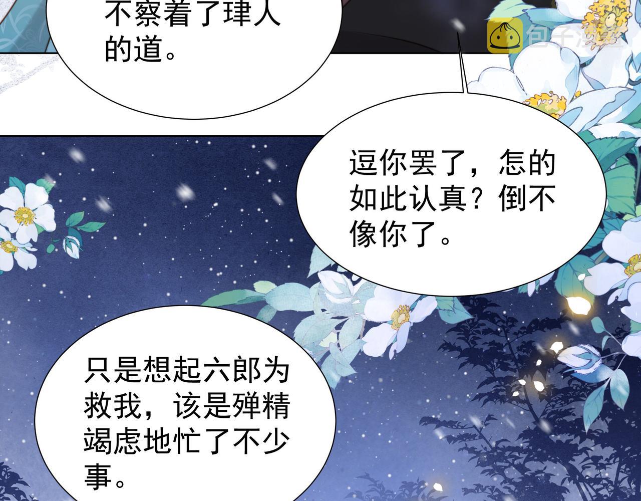 完结篇 永不结束的爱恋64