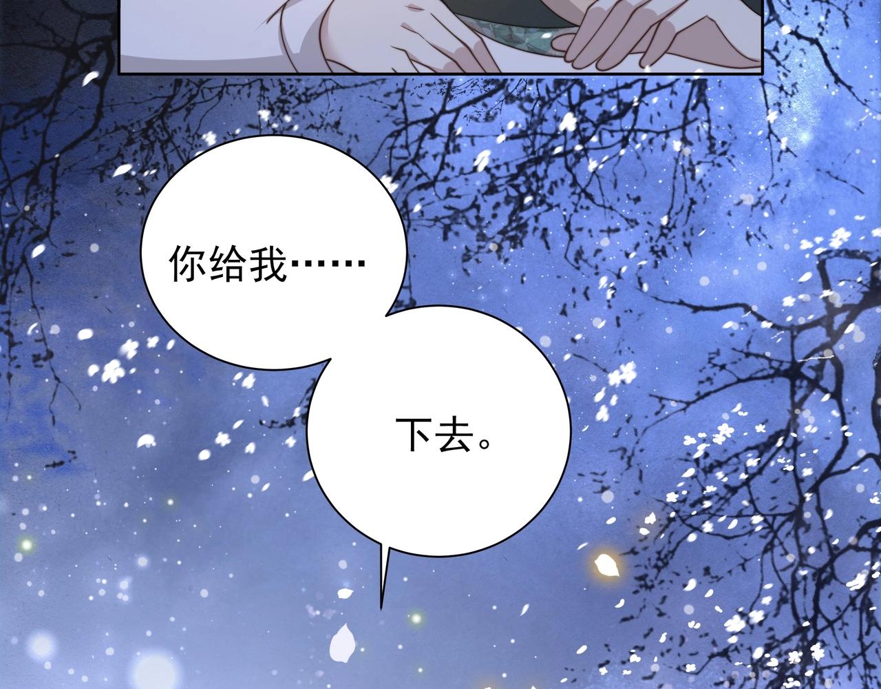 第6话 三擒！37