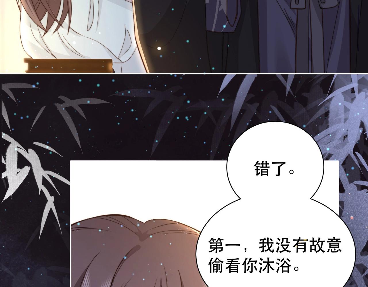 第9话 我可以摸摸你吗？74