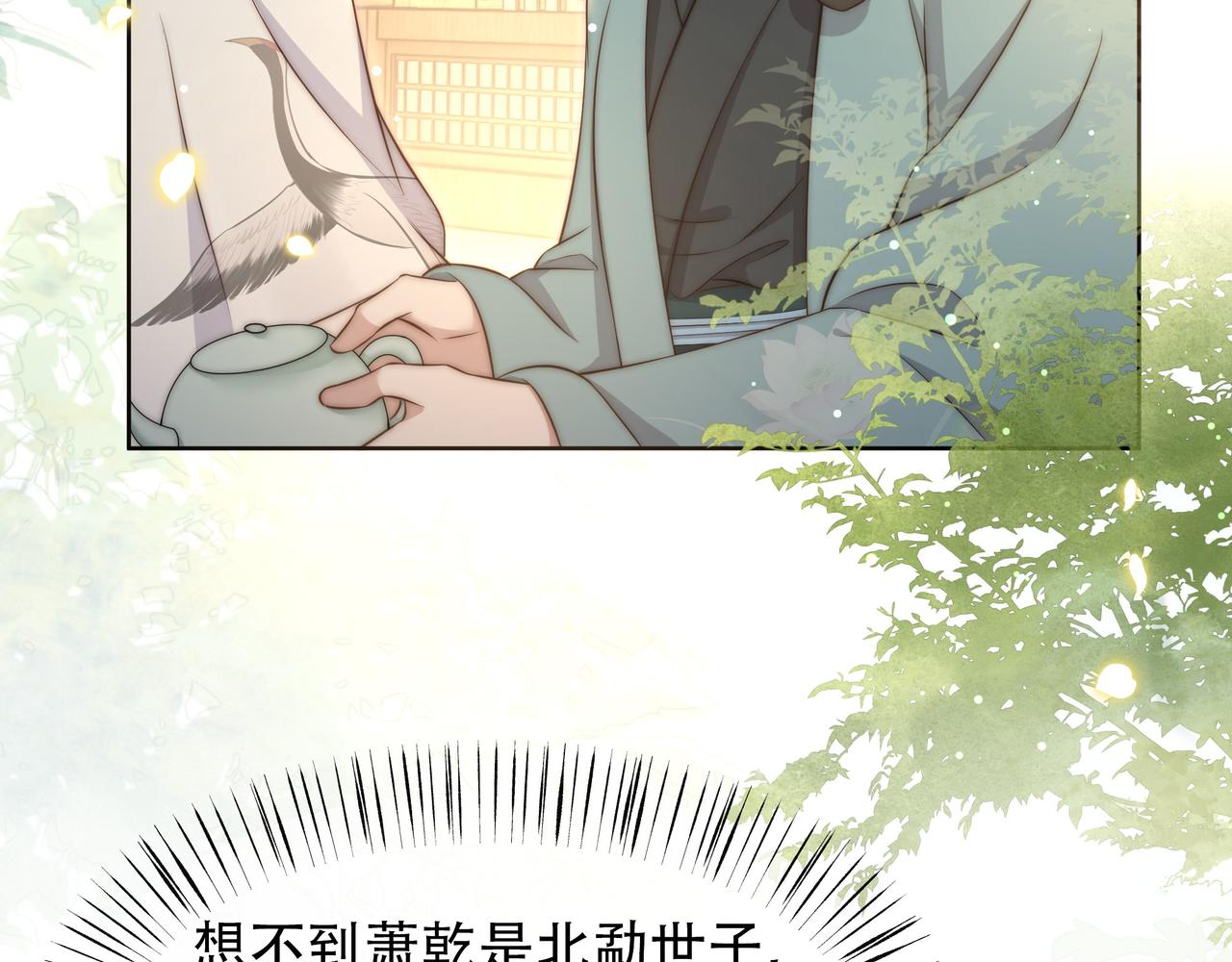 第58话萧干的秘密12