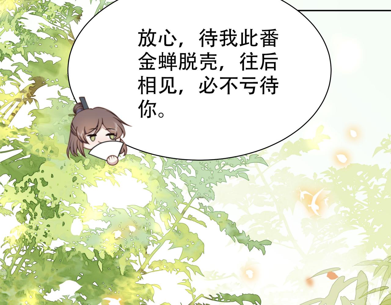 第29话 妒火中烧！52