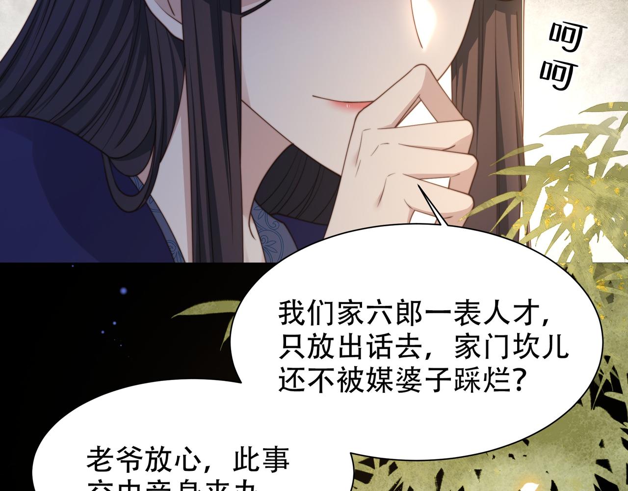 第27话 冷面之下的心82