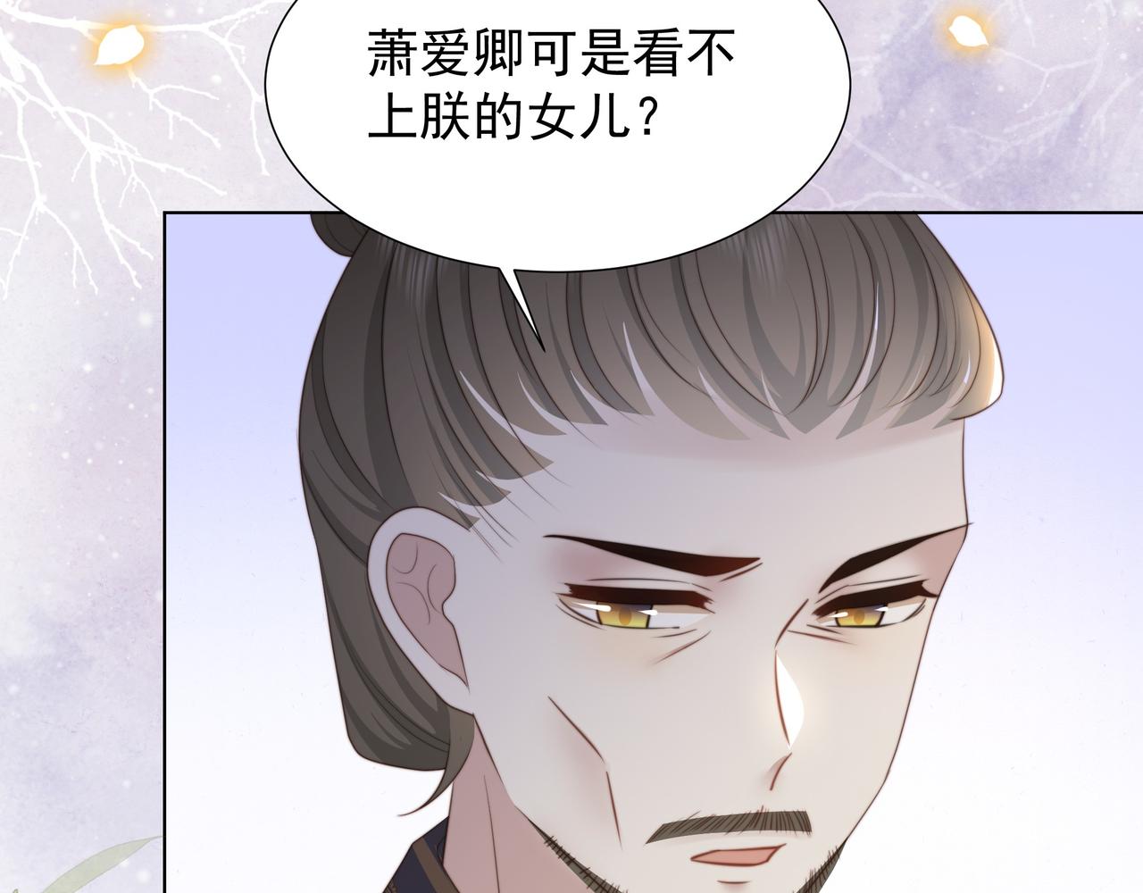 第73话 为你抗旨拒婚！63