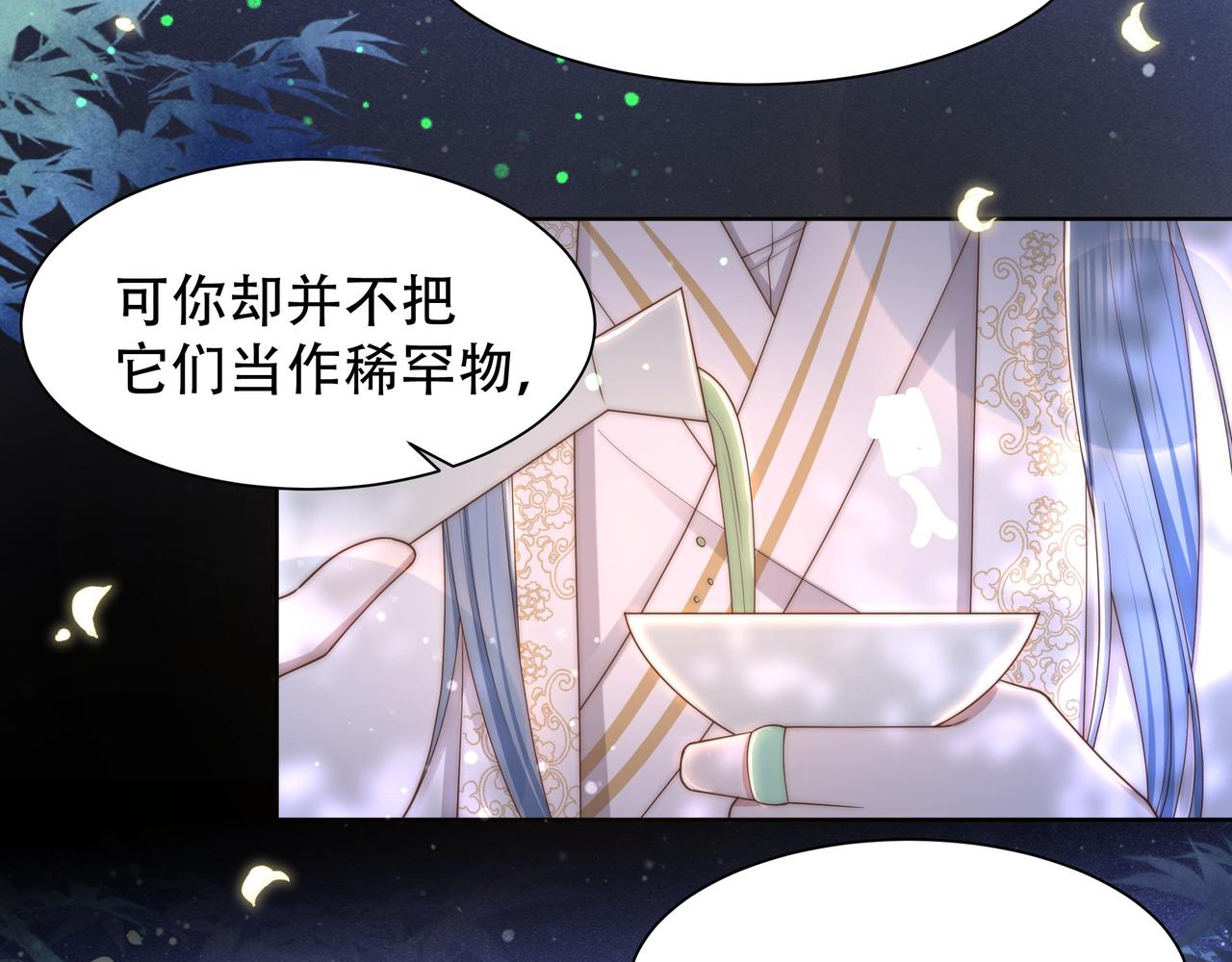 第37话 小叔变夫君！？5
