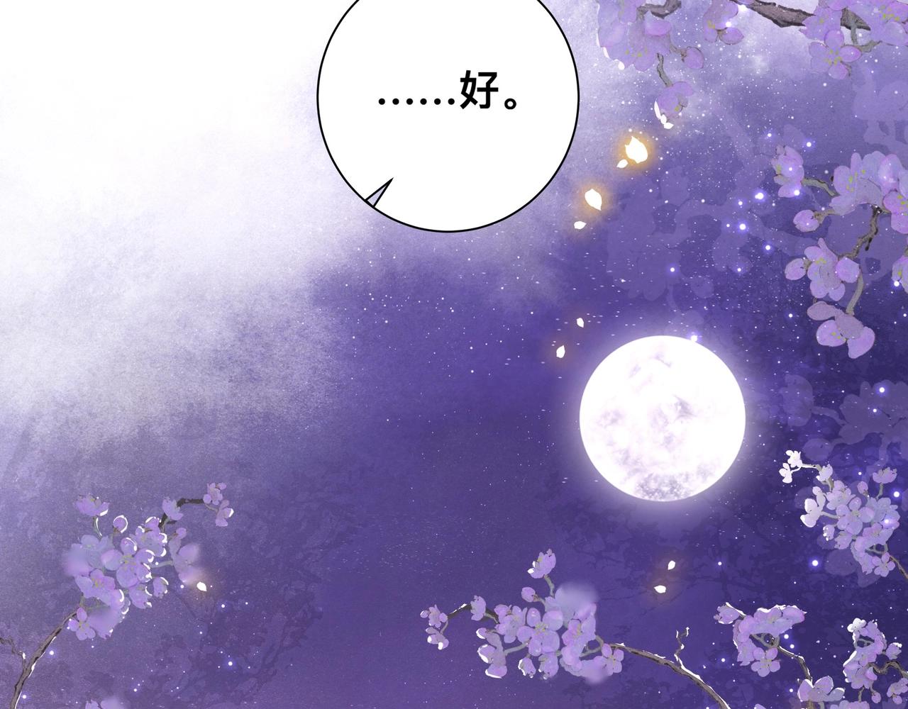 第3话 溜之“大吉”54