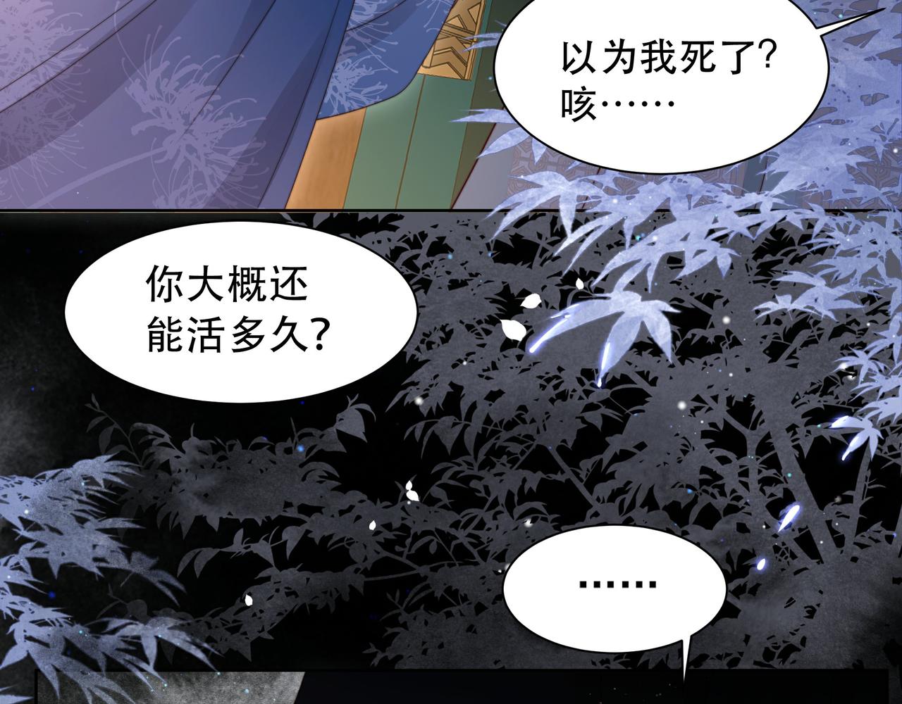 第21话 私会未来夫婿9