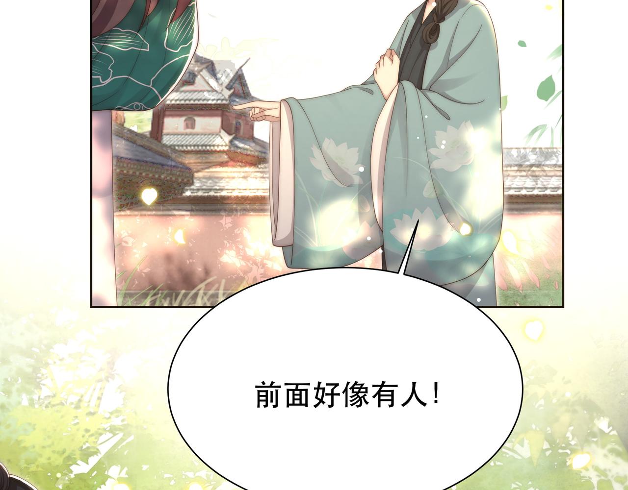 第58话萧干的秘密97
