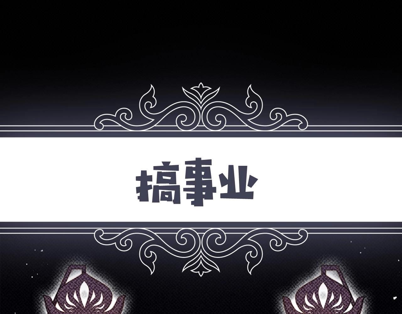 序章 她逃他擒，他反被她撩47