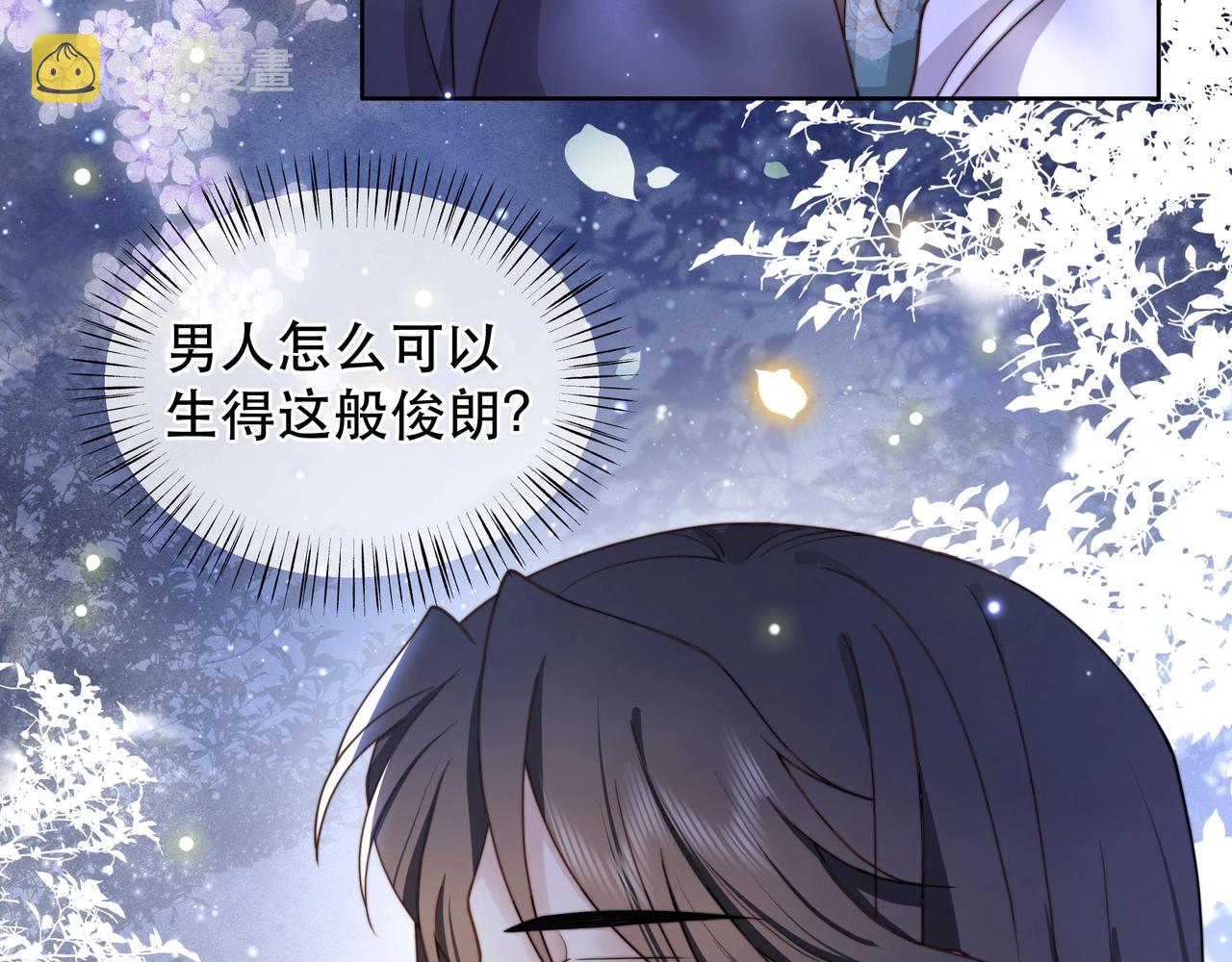 第9话 我可以摸摸你吗？32