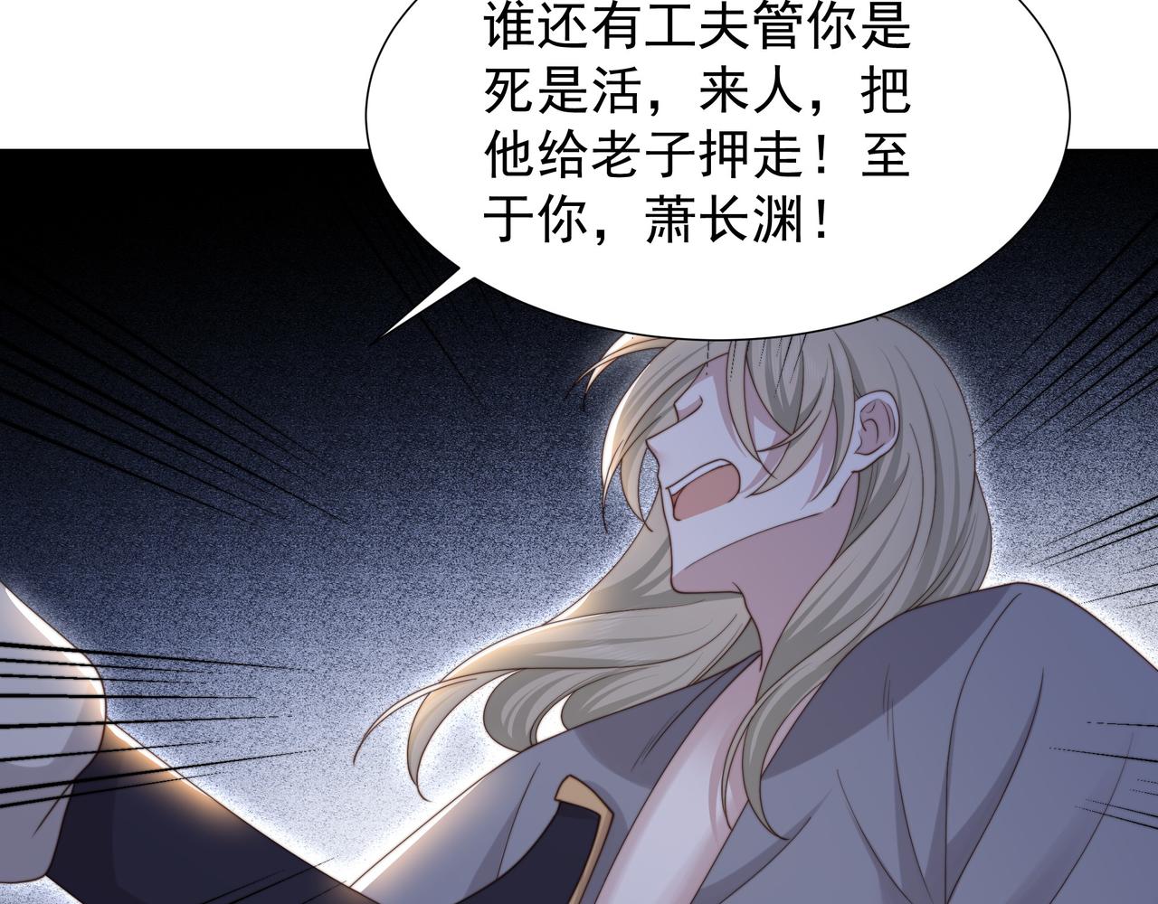 第73话 为你抗旨拒婚！15
