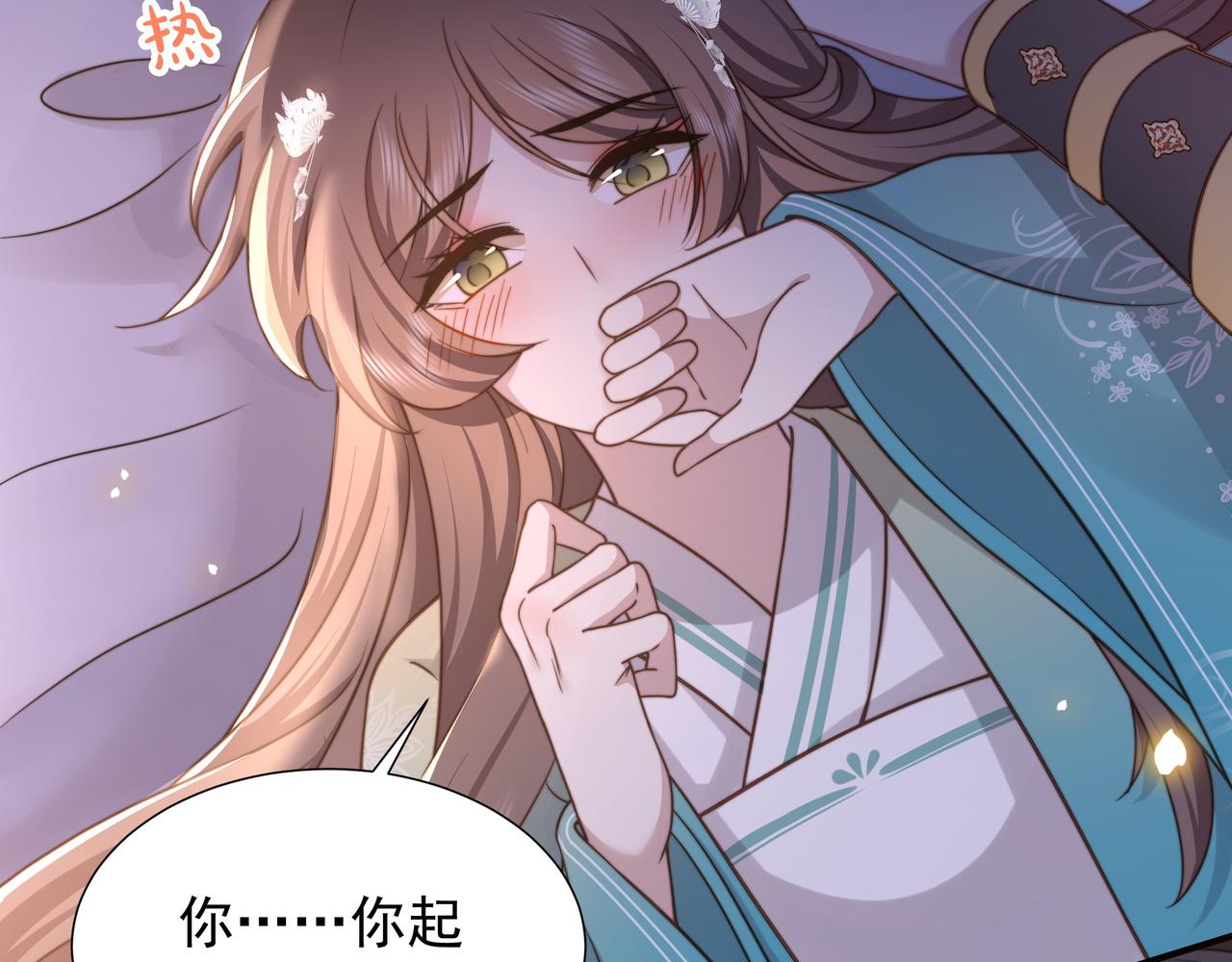 第75话 吃飞醋6