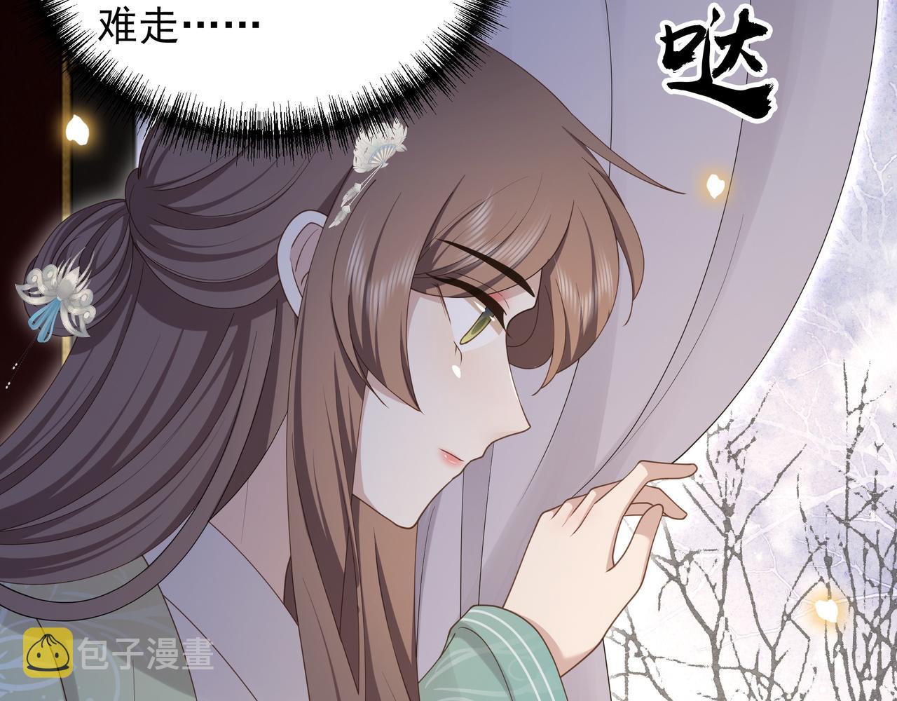第77话 媳妇儿被拐了！79