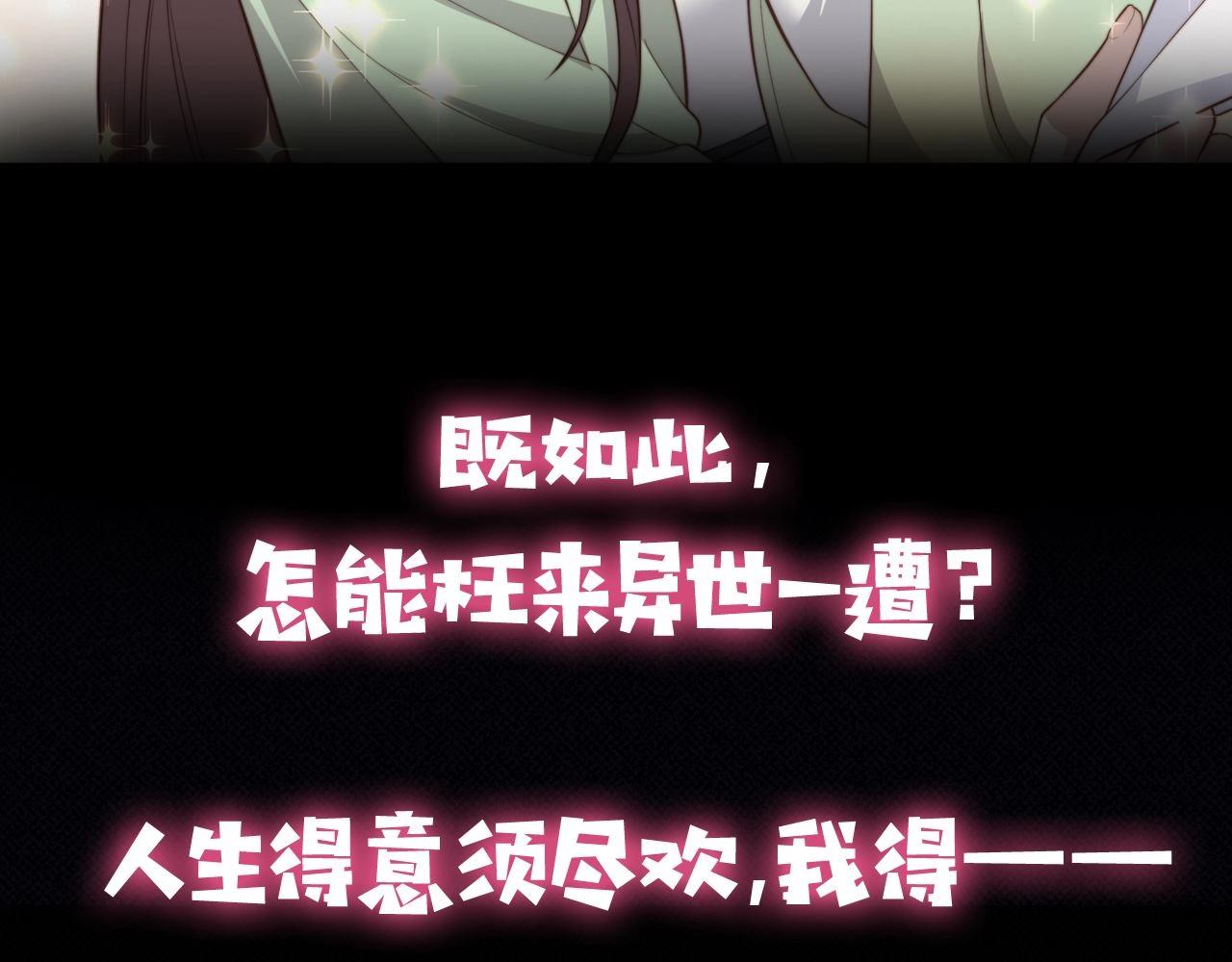 序章 她逃他擒，他反被她撩46