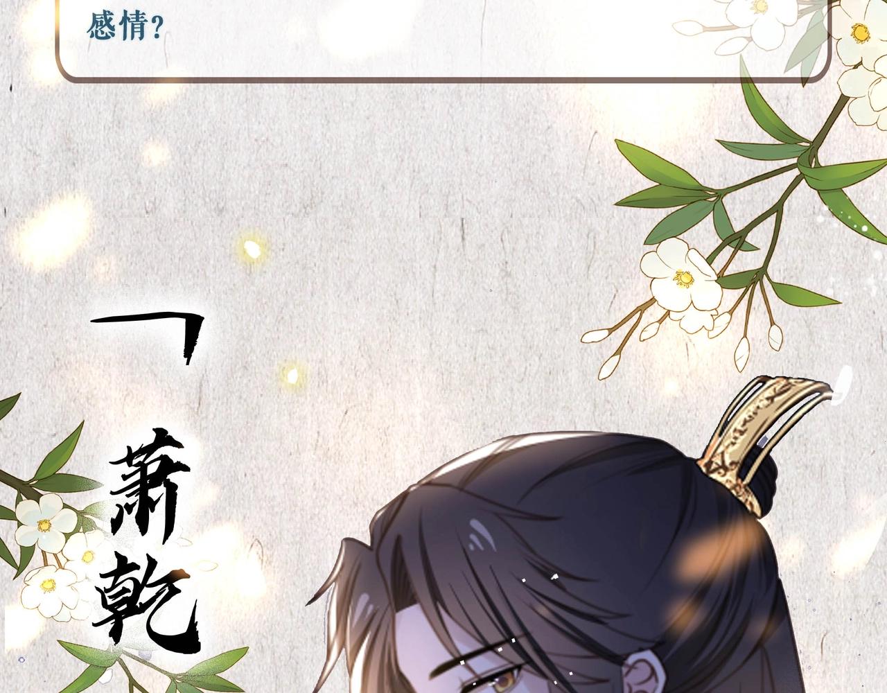 预热 互斗互撩~ 双强甜宠恋~3