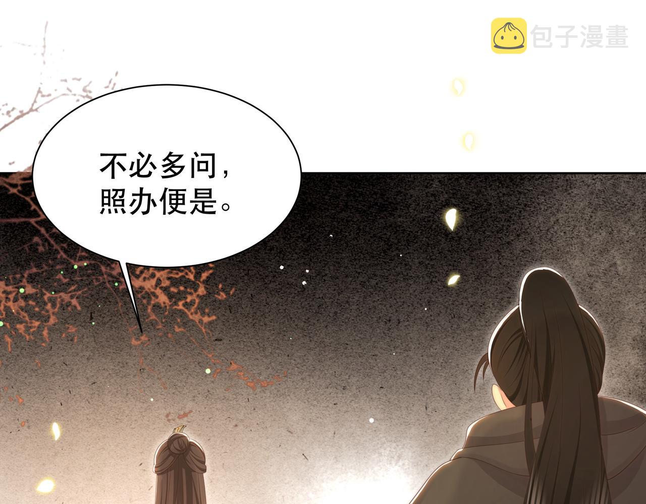 第60话 梦中旖旎86