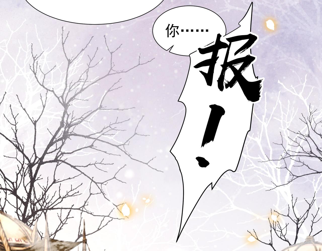第79话 我的女人54
