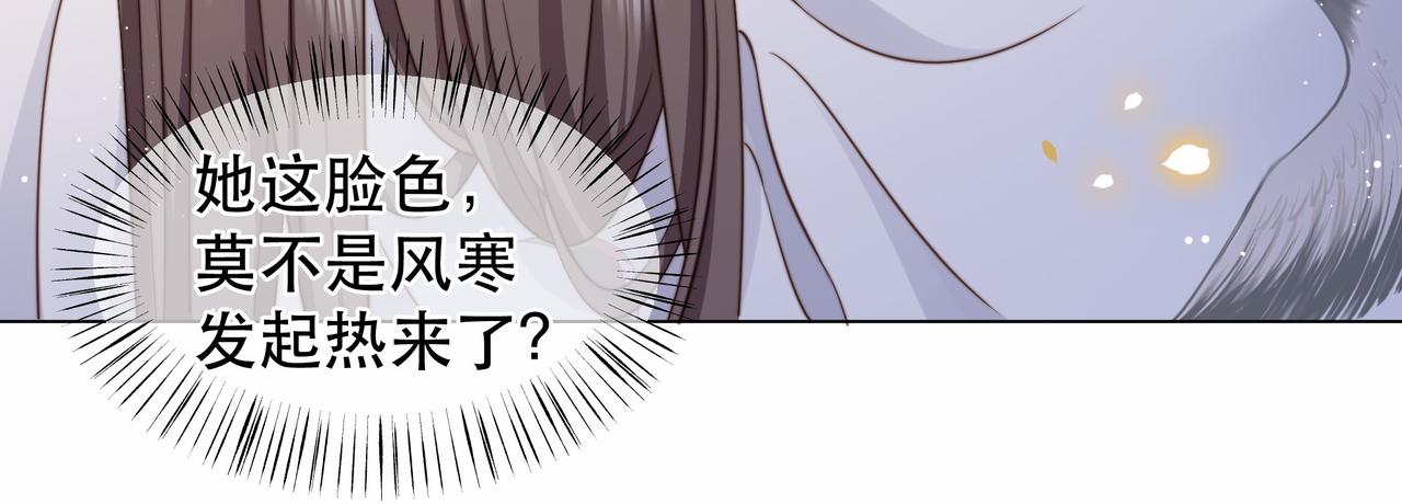 第43话 他勾引我！78