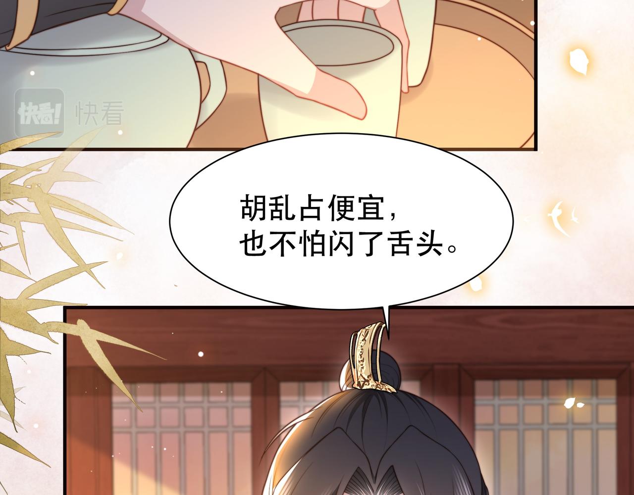 第47话太子驾到！80