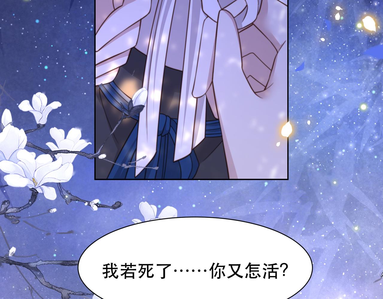 第46话未婚妻的下马威48