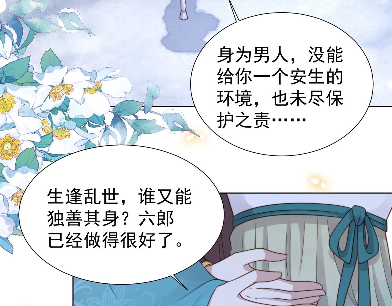 完结篇 永不结束的爱恋66