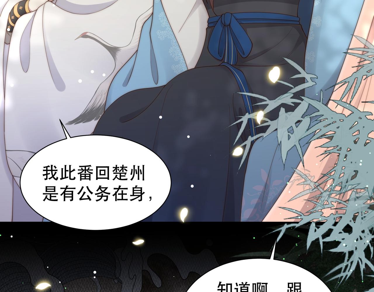 第40话 宠出个祖宗来！8