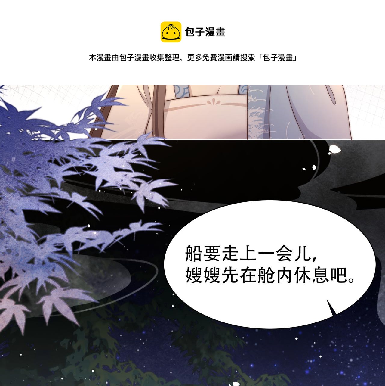 第26话 从天而降的他92