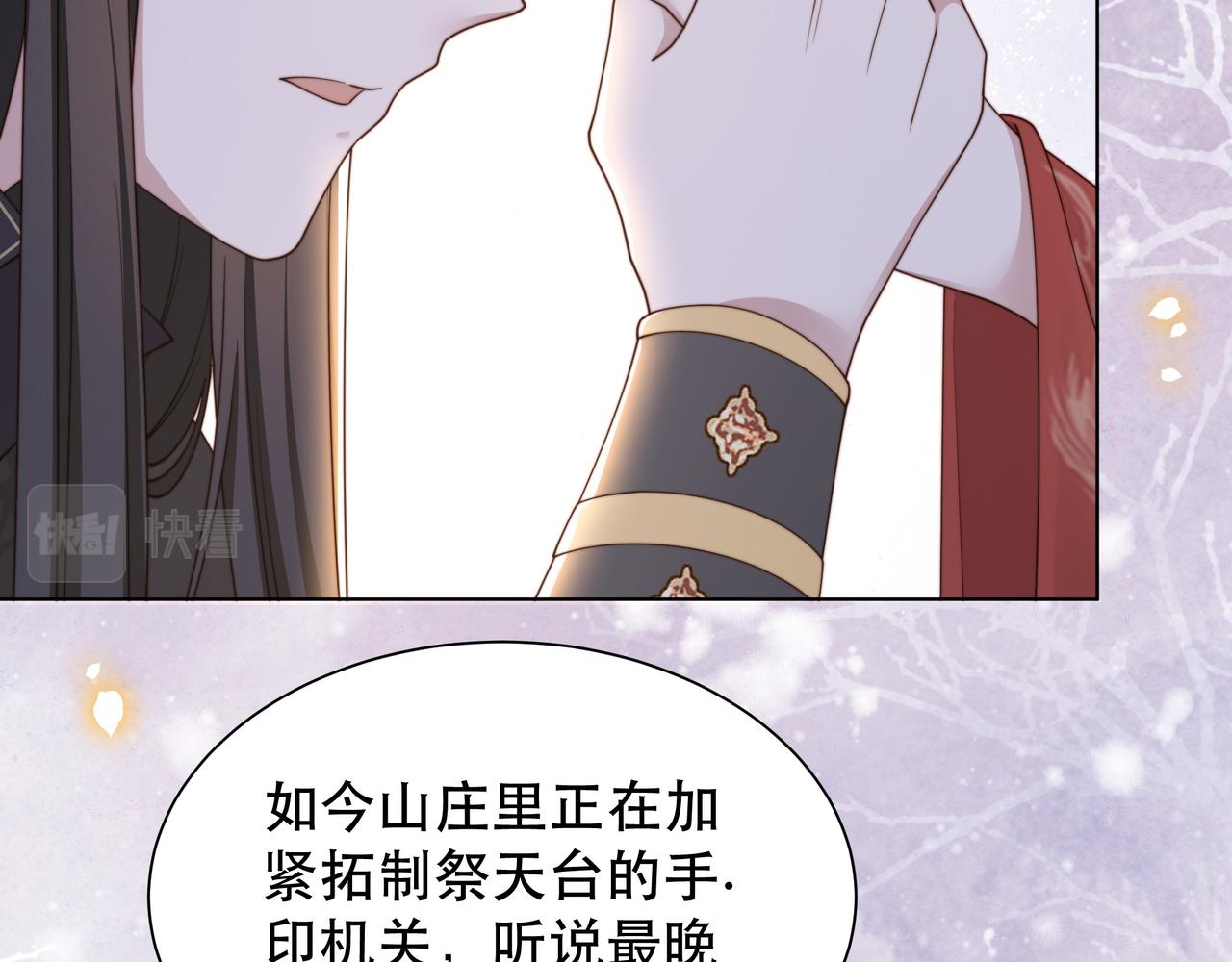 第67话 浪漫告白40