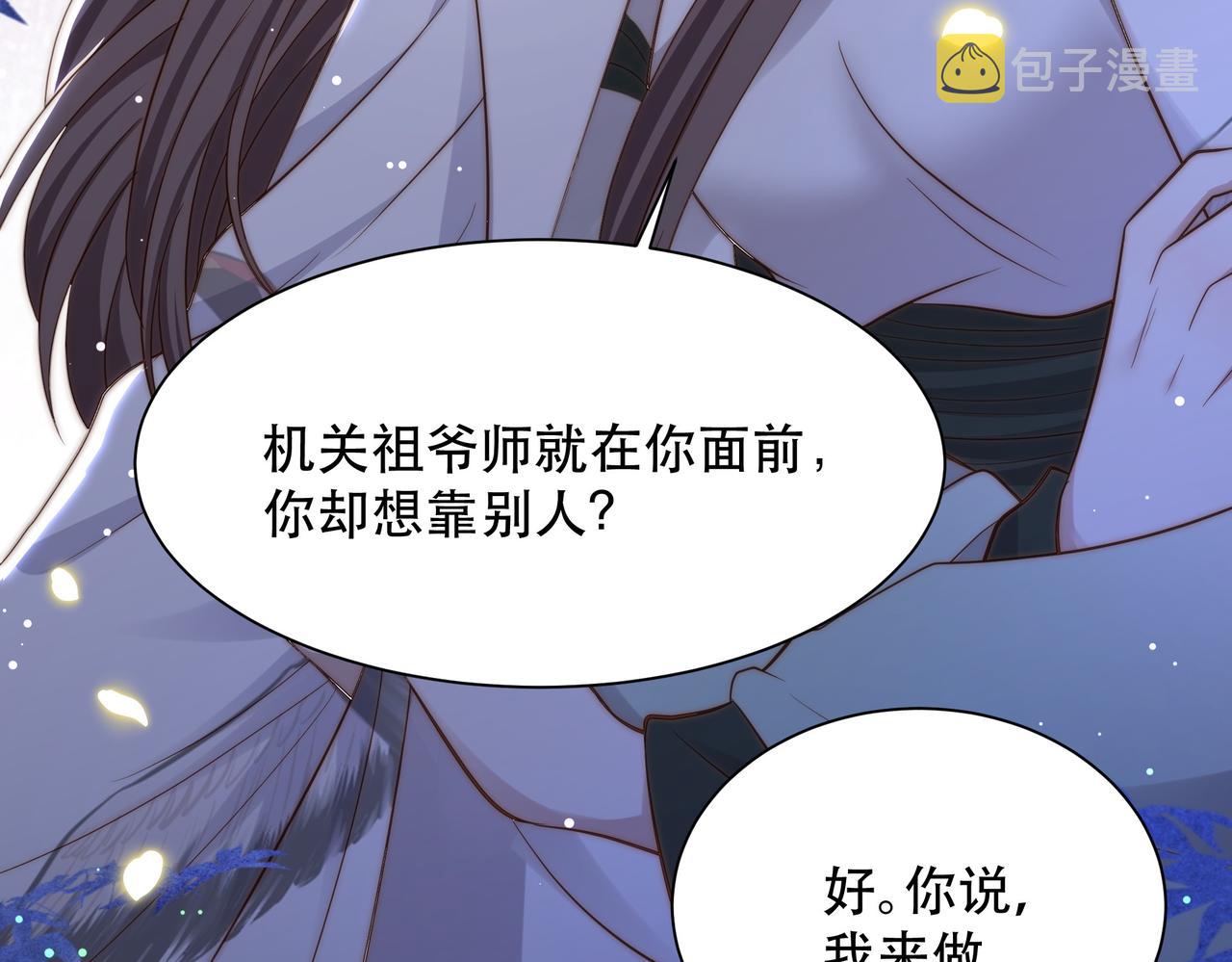 第34话 双箭头相拥78
