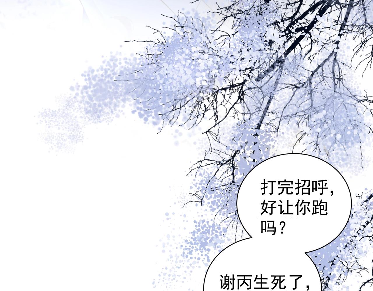 第6话 三擒！52