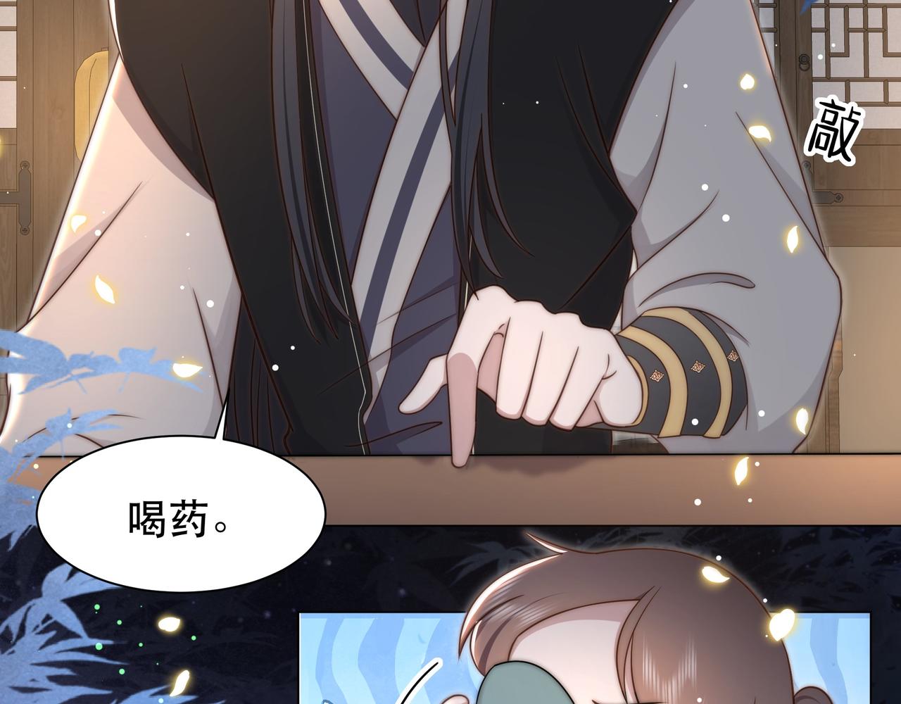 第42话 撩拨~转守为攻！50