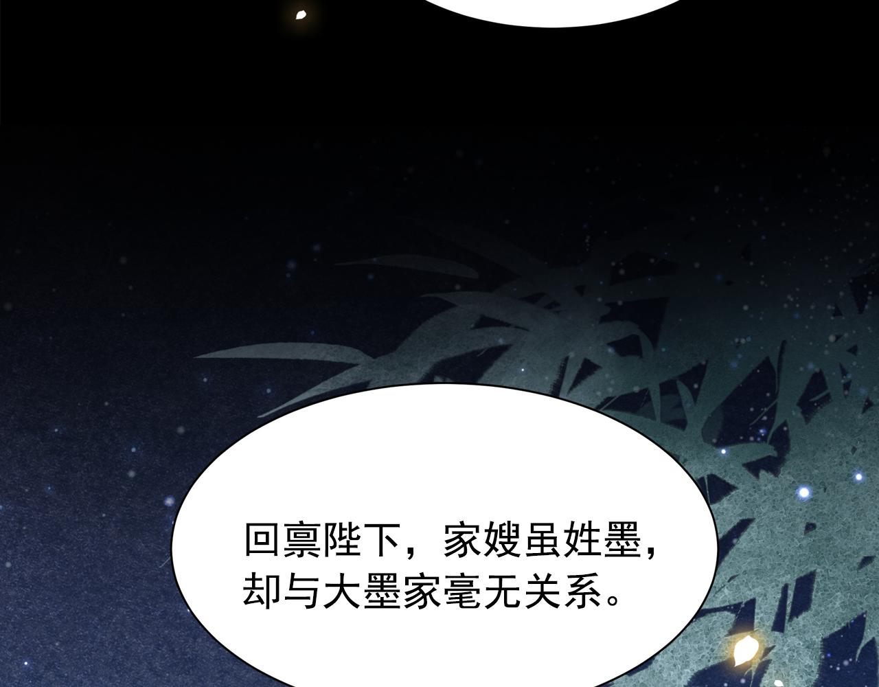 第53话请我入瓮！95