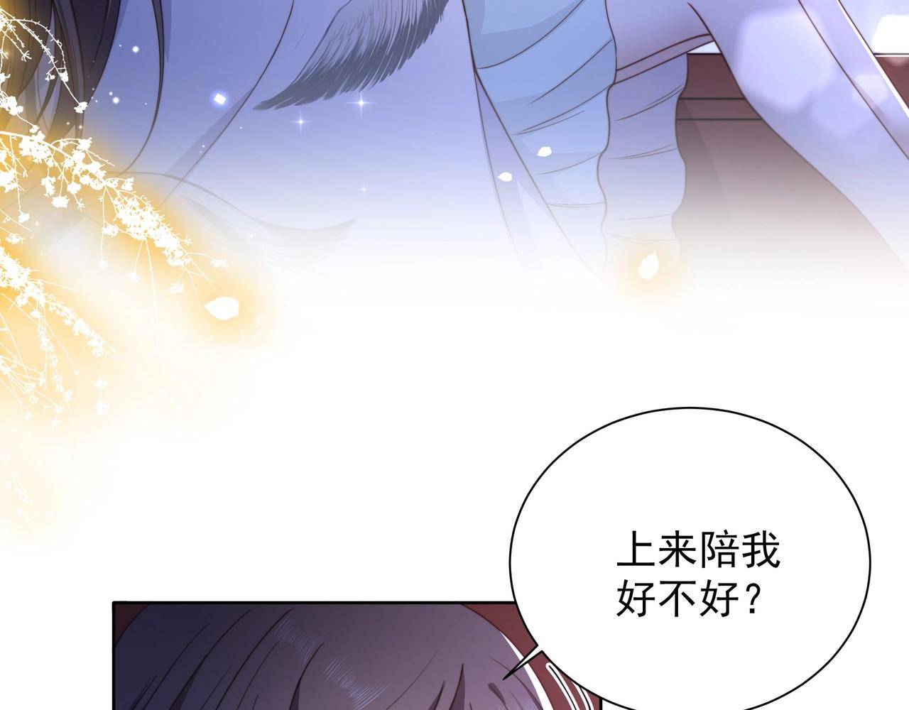 第7话 踩情敌·逗小叔49