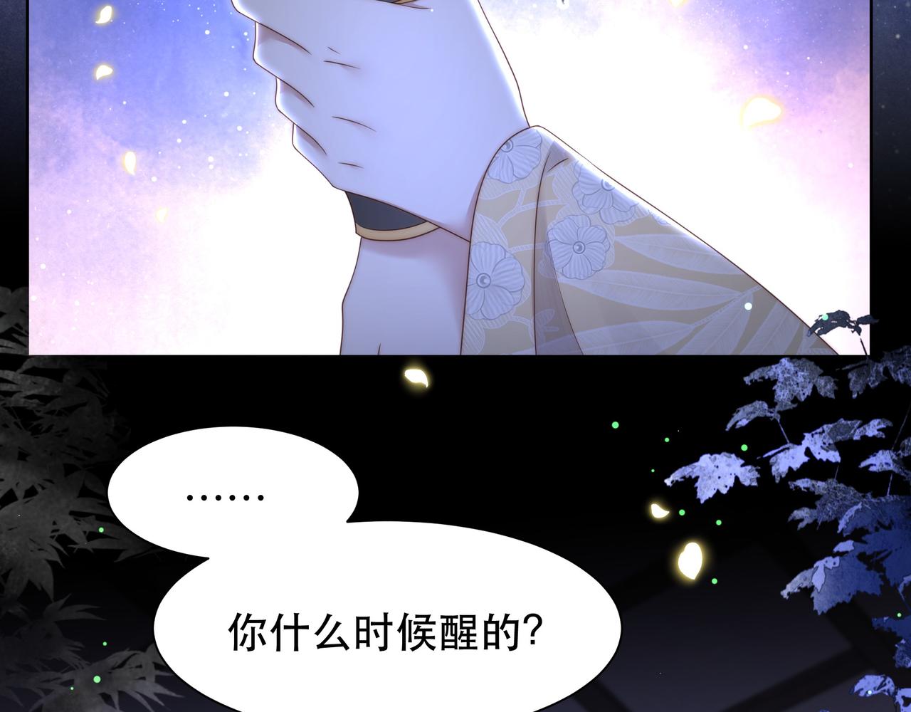 第50话保护之心61