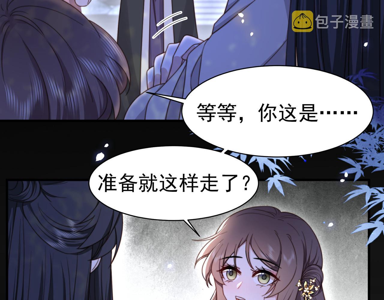 第17话 初入萧府26
