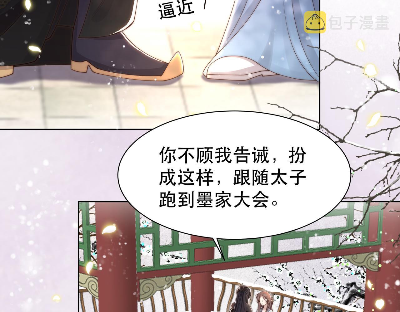 第62话 与谁亲近？86