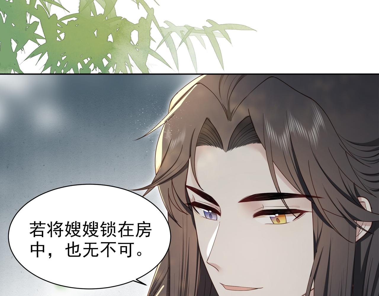 第12话 六郎不高兴了？41