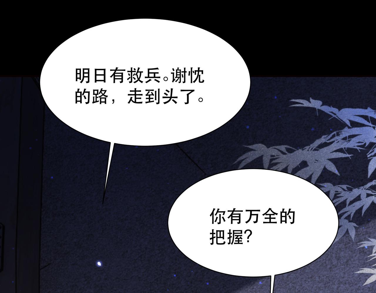 第69话 深夜探监68