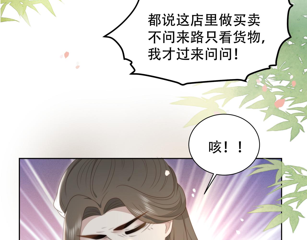 第24话 躲六郎！34
