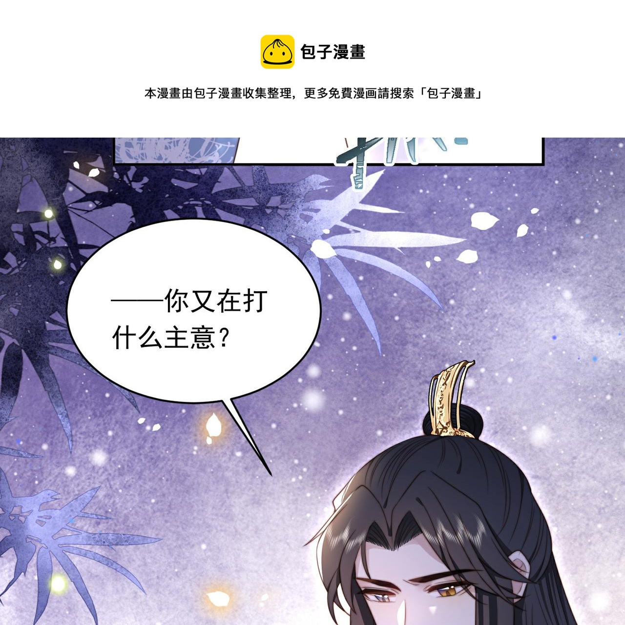 第20话 梦里全是他！8