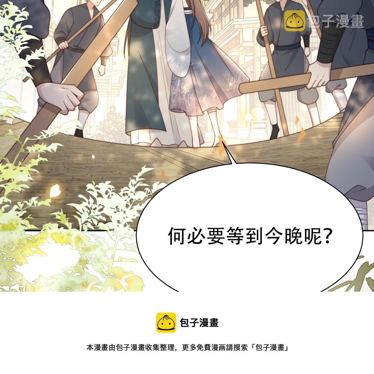 第25话 我是六郎的人！24