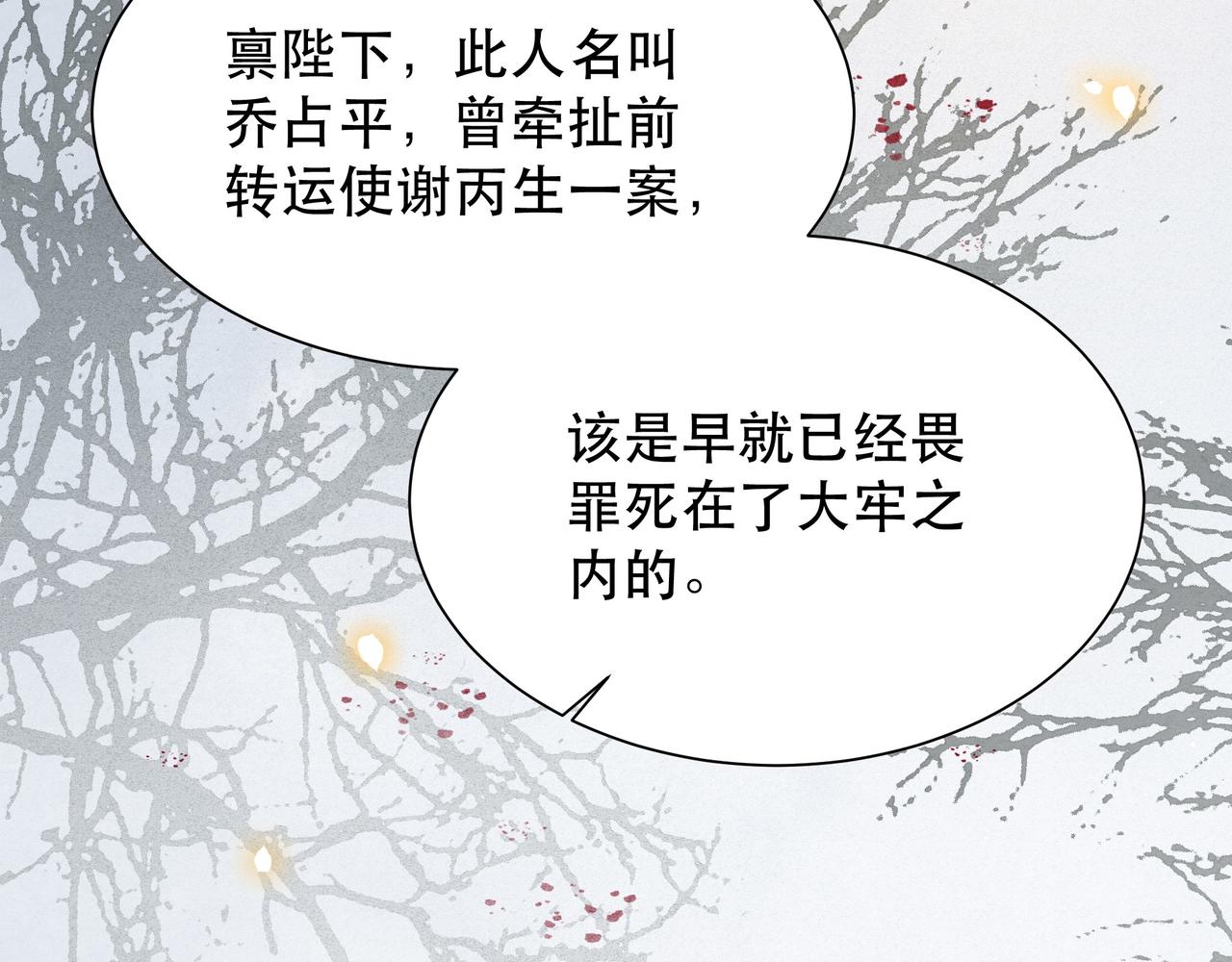 第69话 深夜探监95