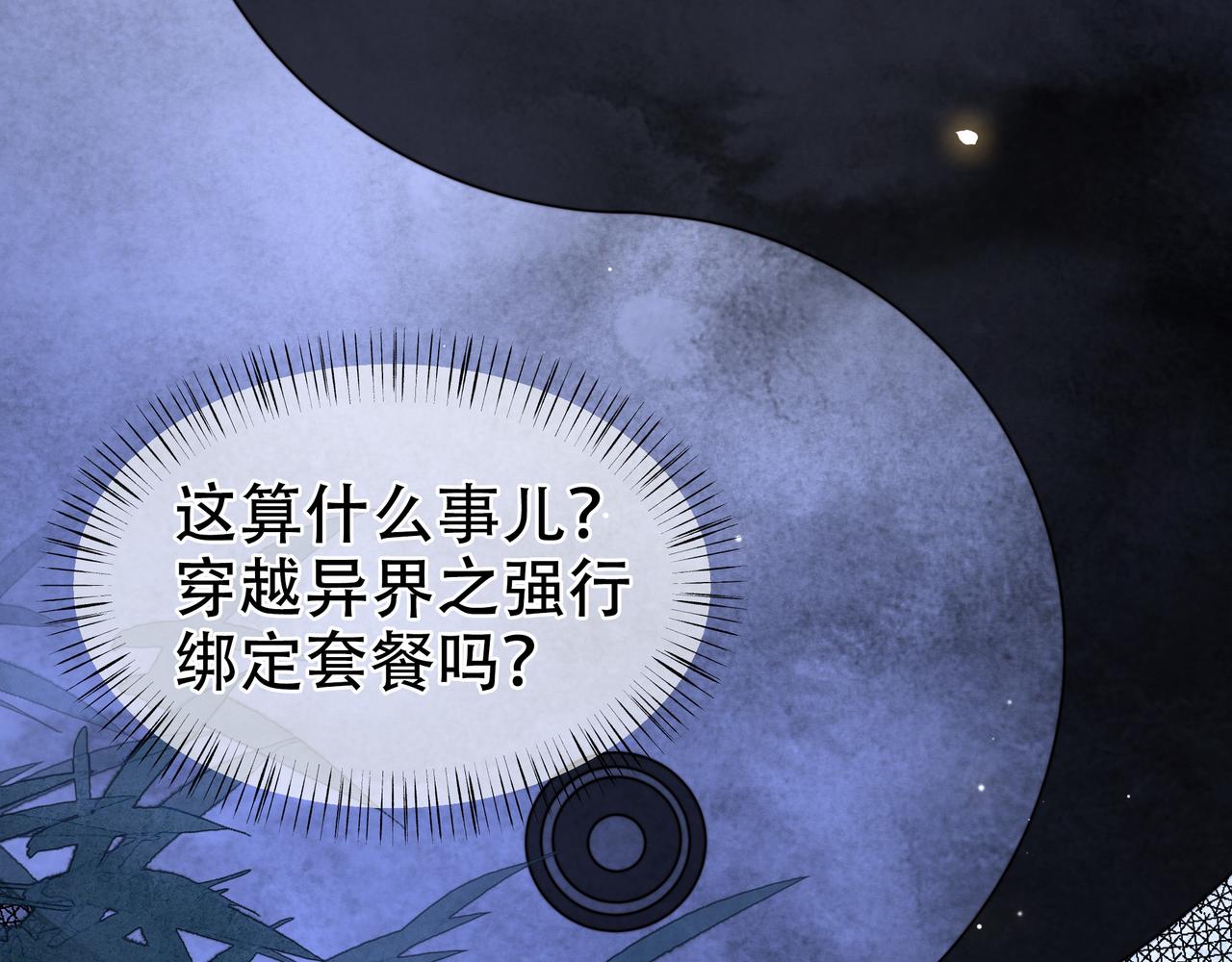 第35话 抛下萧干？！53
