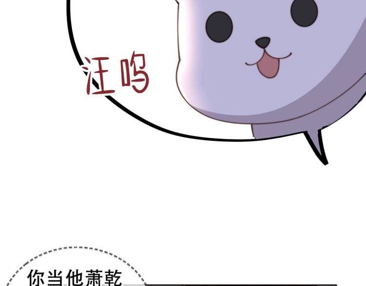 第2话 壁咚！嫂嫂疼你~74